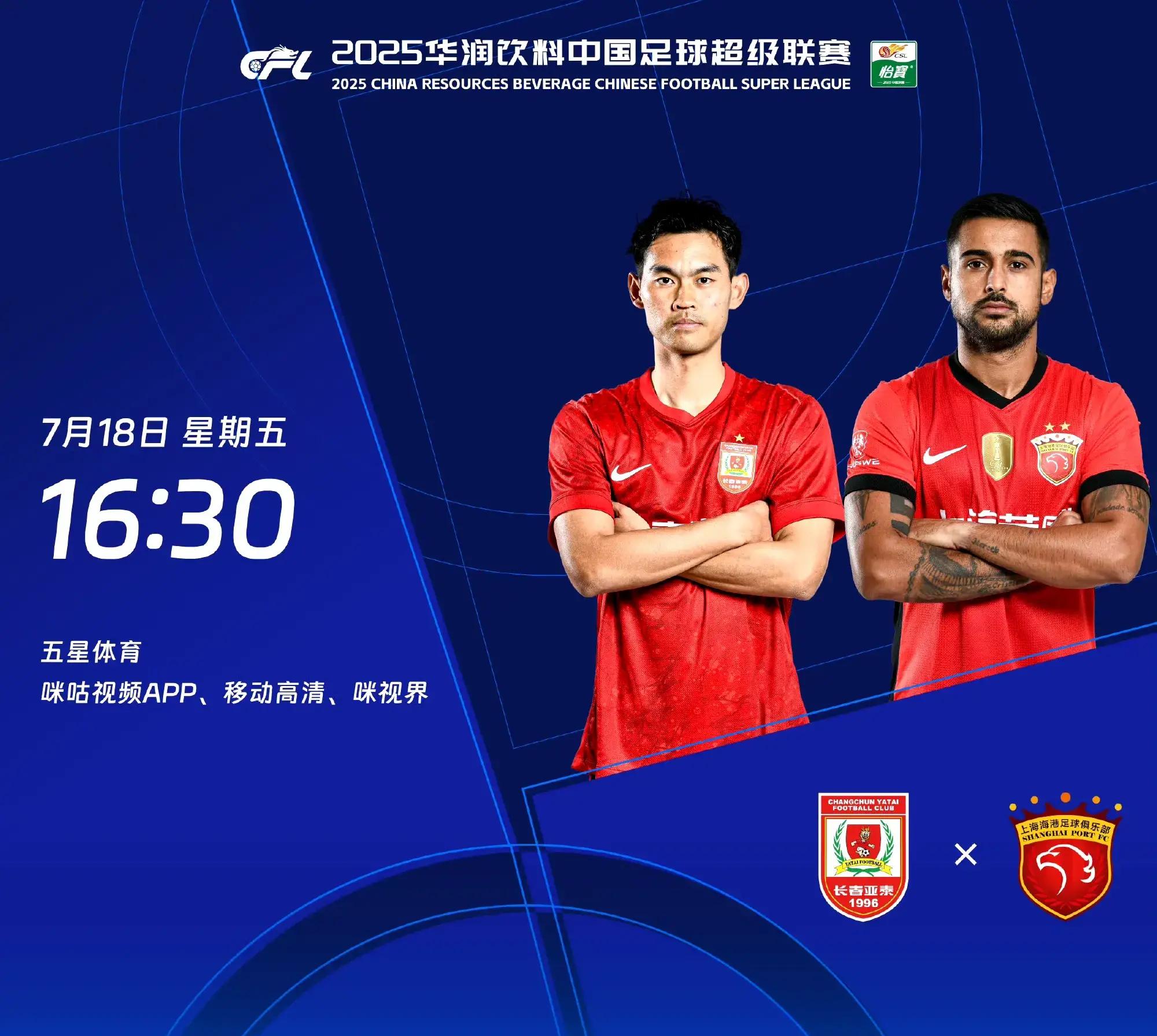 爱游戏APP-包含全明星赛窗口期走向成谜；上海海港刷新队史纪录；信心回归；赛程密集仍需轮换的词条