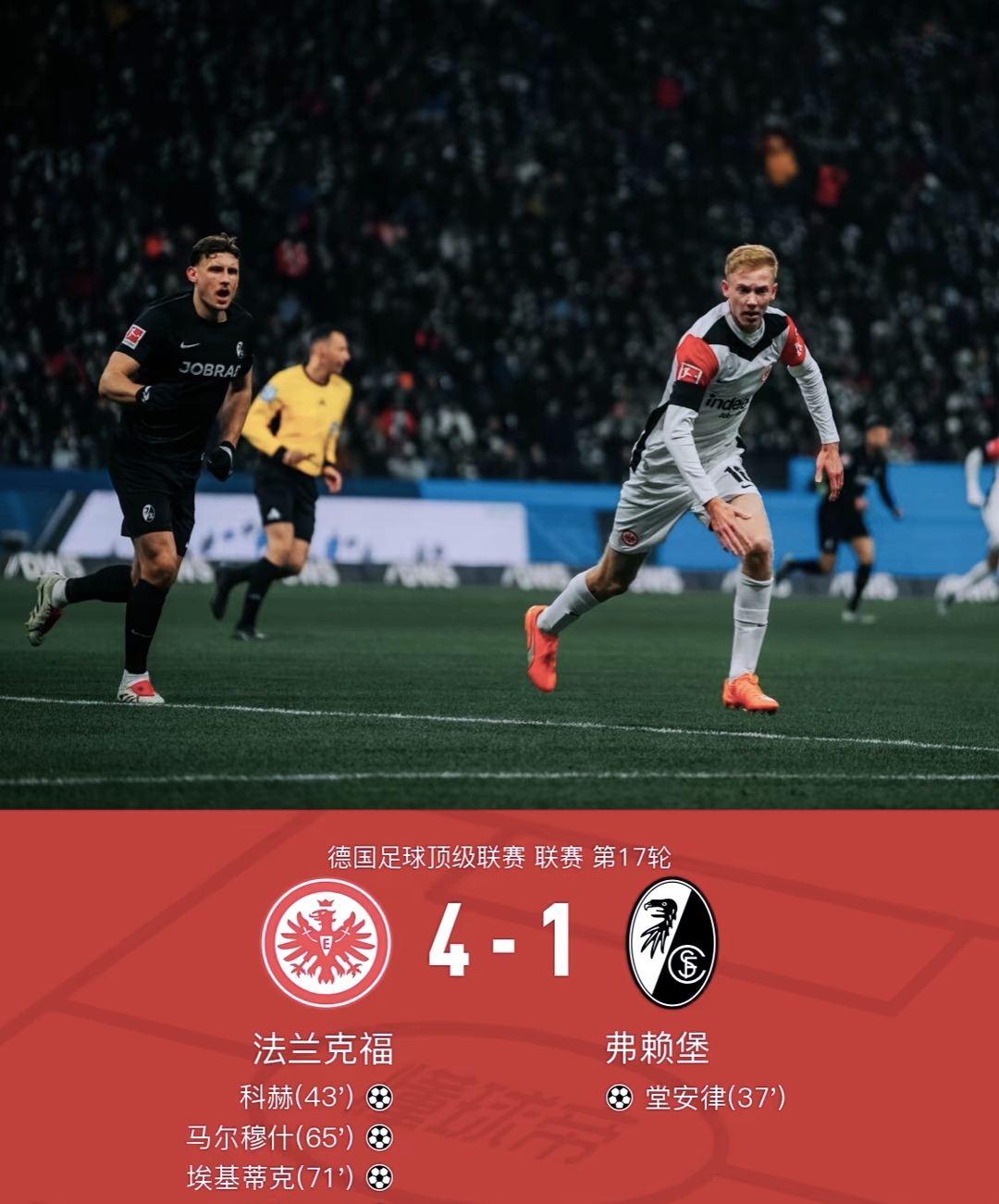 实时赛况-转折点曼联刷新队史纪录，德国杯加时末段攻防权衡，信心回归，球探报告显示潜力的简单介绍